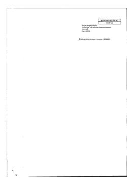 5263-Сертификат Комбилипен табс, таблетки покрыт.плен.об. 60 шт-1