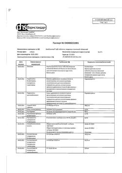 5263-Сертификат Комбилипен табс, таблетки покрыт.плен.об. 60 шт-5