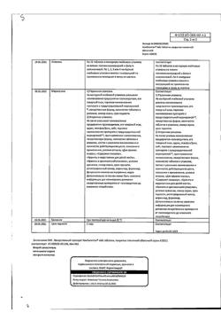 5263-Сертификат Комбилипен табс, таблетки покрыт.плен.об. 60 шт-24