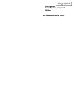 5263-Сертификат Комбилипен табс, таблетки покрыт.плен.об. 60 шт-16