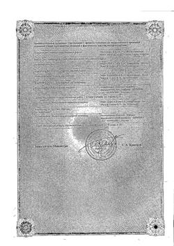 5267-Сертификат Сингуляр, таблетки жевательные 4 мг 28 шт-1