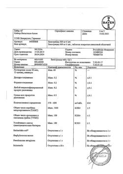 5273-Сертификат Бильтрицид, таблетки покрыт.плен.об. 600 мг 6 шт-5