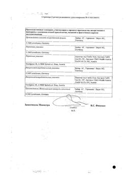 5273-Сертификат Бильтрицид, таблетки покрыт.плен.об. 600 мг 6 шт-8