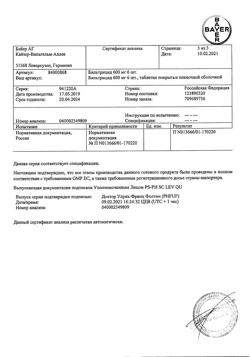 5273-Сертификат Бильтрицид, таблетки покрыт.плен.об. 600 мг 6 шт-3