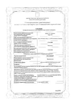 5273-Сертификат Бильтрицид, таблетки покрыт.плен.об. 600 мг 6 шт-7