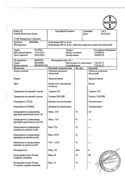 5273-Сертификат Бильтрицид, таблетки покрыт.плен.об. 600 мг 6 шт-4