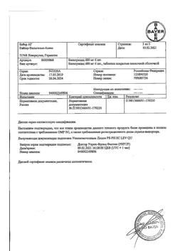 5273-Сертификат Бильтрицид, таблетки покрыт.плен.об. 600 мг 6 шт-6