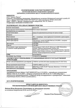 5280-Сертификат Уралит-У, гранулы д/приг раствора для приема внутрь 280 г 1 шт-17
