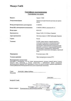 5280-Сертификат Уралит-У, гранулы д/приг раствора для приема внутрь 280 г 1 шт-10