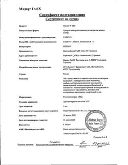 5280-Сертификат Уралит-У, гранулы д/приг раствора для приема внутрь 280 г 1 шт-6