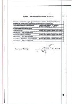 5280-Сертификат Уралит-У, гранулы д/приг раствора для приема внутрь 280 г 1 шт-15