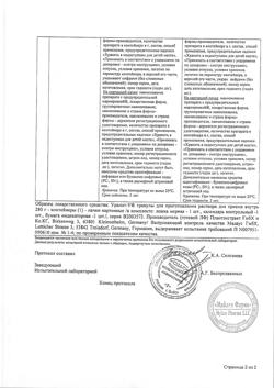 5280-Сертификат Уралит-У, гранулы д/приг раствора для приема внутрь 280 г 1 шт-2