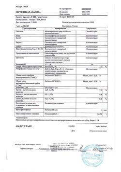 5280-Сертификат Уралит-У, гранулы д/приг раствора для приема внутрь 280 г 1 шт-11