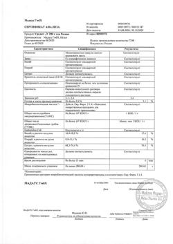 5280-Сертификат Уралит-У, гранулы д/приг раствора для приема внутрь 280 г 1 шт-16