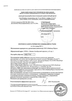 5282-Сертификат Протефикс фиксирующие прокладки для нижней челюсти, 30 шт-11