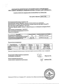 5282-Сертификат Протефикс фиксирующие прокладки для нижней челюсти, 30 шт-3