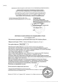5282-Сертификат Протефикс фиксирующие прокладки для нижней челюсти, 30 шт-2