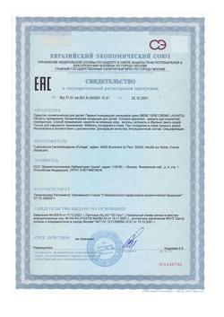 5285-Сертификат Uriage 1ers Cleansing Bebe Первый очищающий крем пенящийся для детей и новорожденных, 200 мл 1 шт-2