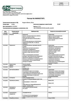 5287-Сертификат Тетурам, таблетки 150 мг 30 шт-1