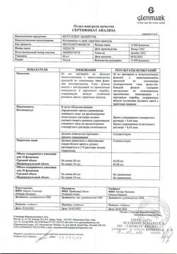 5293-Сертификат Кето плюс, шампунь 60 мл 1 шт-2