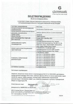 5293-Сертификат Кето плюс, шампунь 60 мл 1 шт-1