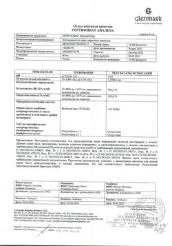 5293-Сертификат Кето плюс, шампунь 60 мл 1 шт-3