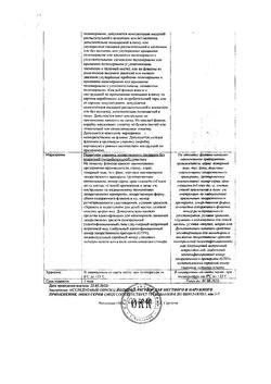 5300-Сертификат Йодинол, раствор для наружного применения 100 мл 1 шт-2