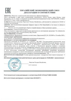 Сертификат LE PETIT MARSEILLAIS МОЛОЧКО Д/ТЕЛА УВЛАЖНЯЮЩЕЕ КАРИТЕ/СЛАДКИЙ МИНДАЛЬ/МАСЛО АРГАНОВОГО ДЕРЕВА МОЛОЧКО ДЛЯ ТЕЛА 250 МЛ №1-1