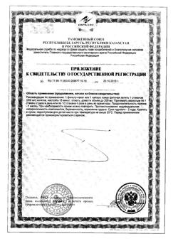 5307-Сертификат Чай Щедрость природы Опалиховский, фильтрпакетики 2 г, 20 шт.-5