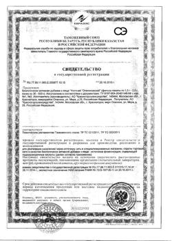 5307-Сертификат Чай Щедрость природы Опалиховский, фильтрпакетики 2 г, 20 шт.-1