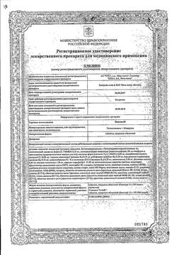 Сертификат ПИКОВИТ ТАБЛЕТКИ ПОКРЫТЫЕ ОБОЛОЧКОЙ    №30-1