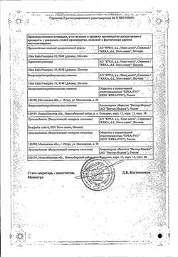 Сертификат ПИКОВИТ ТАБЛЕТКИ ПОКРЫТЫЕ ОБОЛОЧКОЙ    №30-2