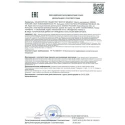 Сертификат AKAVIA ONE НАБОР (СЫВОРОТКА 35+ ДНЕВНАЯ ЛИПОСОМАЛЬНАЯ ДЛЯ КОРРЕКЦИИ ГЛУБОКИХ МОРЩИН №20+ГЕЛЬ 50МЛ №2) КОСМЕТИЧЕСКИЙ НАБОР №1-1