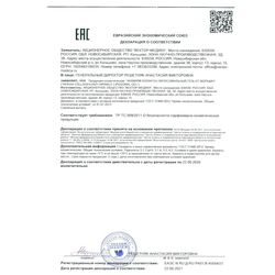 Сертификат AKAVIA КОЛЛАГЕН ЛИПОСОМАЛЬНЫЙ ГЕЛЬ ОТ МОРЩИН КОСМЕТИЧЕСКАЯ СЫВОРОТКА 50 МЛ №1-1