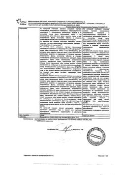 5322-Сертификат Новалгин, таблетки   10 шт-10