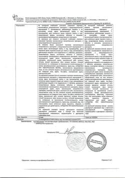 5322-Сертификат Новалгин, таблетки   10 шт-7