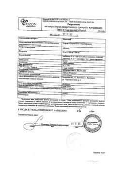 5322-Сертификат Новалгин, таблетки   10 шт-1