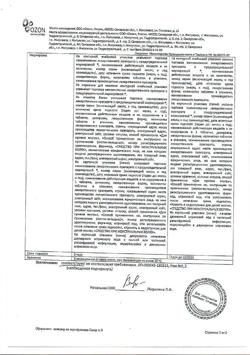 5322-Сертификат Новалгин, таблетки   10 шт-3