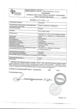 5322-Сертификат Новалгин, таблетки   10 шт-8