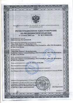 5331-Сертификат Master Uni Лейкопластырь бактерицидный на нетканой основе 1,9 х 7,2 см, 10 шт-1