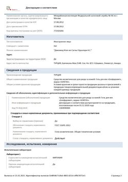 Сертификат БЛЕФАРОВИТ ГЕЛЬ Д/ВЕК ГЕЛЬ ГЛАЗНОЙ 15 МЛ №1-4
