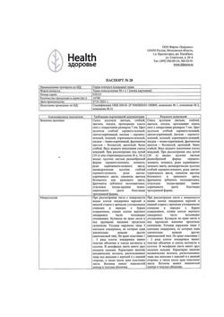 5341-Сертификат Горца птичьего (Спорыша), трава измельченная пачка 50 г 1 шт-2