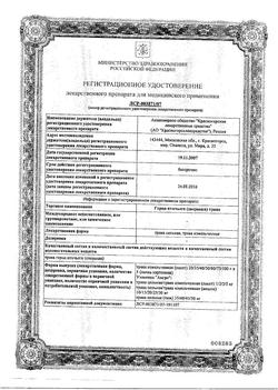 5341-Сертификат Горца птичьего (Спорыша), трава измельченная пачка 50 г 1 шт-8