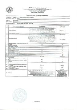 5341-Сертификат Горца птичьего (Спорыша), трава измельченная пачка 50 г 1 шт-15