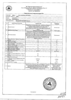5341-Сертификат Горца птичьего (Спорыша), трава измельченная пачка 50 г 1 шт-11