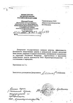 5341-Сертификат Горца птичьего (Спорыша), трава измельченная пачка 50 г 1 шт-7