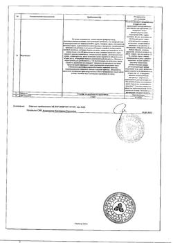 5341-Сертификат Горца птичьего (Спорыша), трава измельченная пачка 50 г 1 шт-12