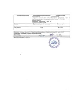 5341-Сертификат Горца птичьего (Спорыша), трава измельченная пачка 50 г 1 шт-4