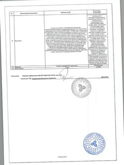 5341-Сертификат Горца птичьего (Спорыша), трава измельченная пачка 50 г 1 шт-14