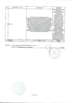 5341-Сертификат Горца птичьего (Спорыша), трава измельченная пачка 50 г 1 шт-16
